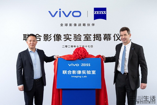 【vivo资讯】vivo蔡司联合研发 首个成果X60系列新品即将发布356.jpg